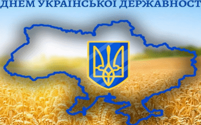До Дня Української Державності