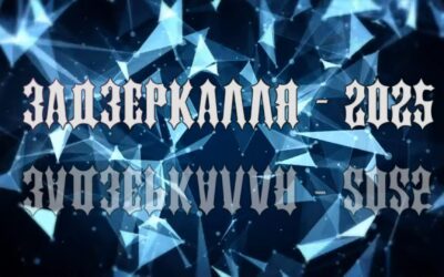 Онлайн випускний 2025: як це було! Для випускників у Задзеркаллі відкриваються чарівні двері…….