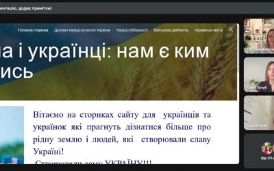 21 серпня 2025 року Бахмутський НВК № 11 та Слов’янський ЗЗСО І-ІІІ ступенів №1 презентували спільний проєкт-сайт «Україна і українці: нам є ким пишатись» на обласній презентаційній сесії «День Прапора та День Незалежності України – символи соборності української нації» .
