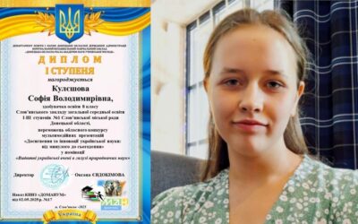 «Досягнення та інновації української науки: від минулого до сьогодення»