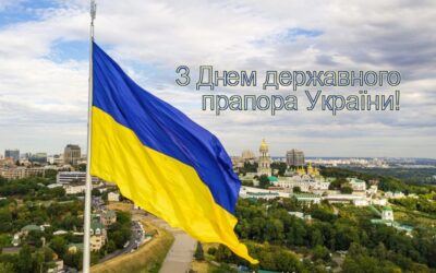 З Днем Державного прапора України!
