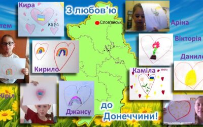 У 2-А в перший день навчання відбувся урок «Мій край – Донеччина, моя Батьківщина – Україна!».