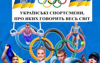 Всеукраїнський Олімпійський тиждень