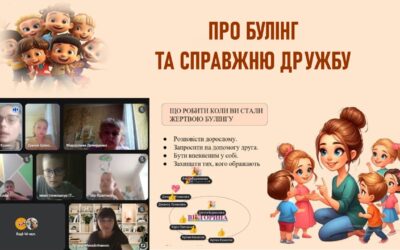 Профілактики та протидії булінгу, кібербулінгу.