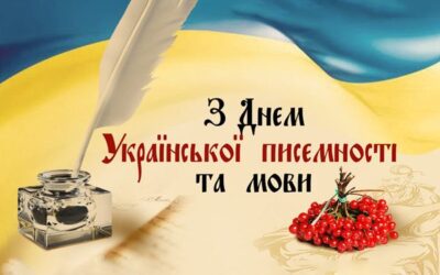 «Мандрівка стежками українського слова»