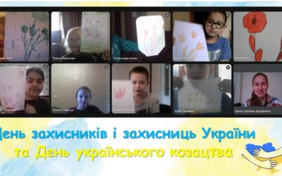 1 жовтня – День захисників і захисниць України