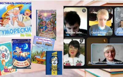 Напередодні Дня украї́нської писемності та мови в нашій школі пройшов Фестиваль української гуморески для учнів 7-х класів.