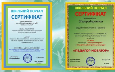 «Інноваційний прорив»