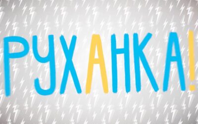 ВЧИТЕЛЬСКА РУХАНКА