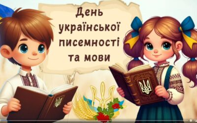 У 3-А класі ,класний керівник Чернишова І.В. пройшла виховна година до Дня української мови та писемності.