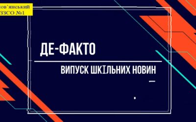 “Мовні перегони”