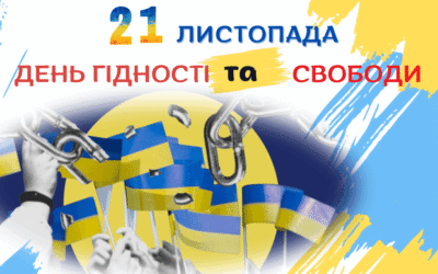 Інформаційна хвилина у 6-х класах була присвячена Дню гідності і свободи.