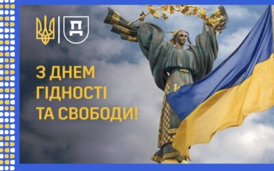 “День Гідності та Свободи”