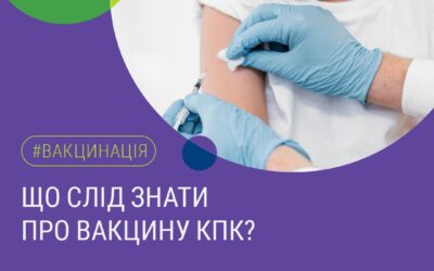 Санітарно – просвітницька інформація