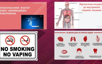 Вебінар «Тютюнопаління, як фактор ризику неінфекційних захворювань”