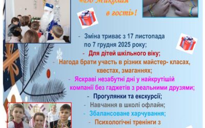 «Смарагдове місто»