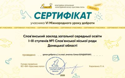 “Щаслива лапа”