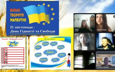 “Вільні творити майбутнє”