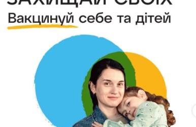 Санітарно – просвітницька інформація