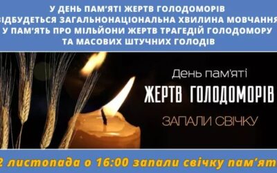 «Запали свічку» 22 листопада о 16:00