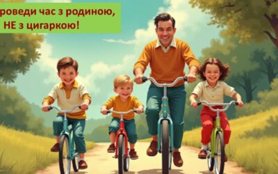 Міжнародний день відмови від паління у 2025 році відзначають 20 листопада.