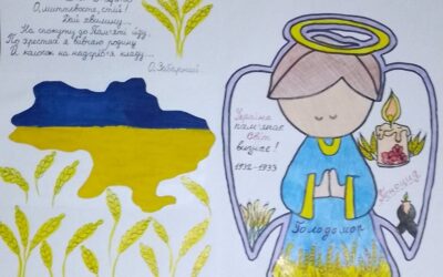 «Пам’ять майбутнього»