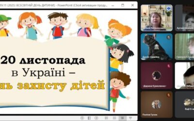 “Мій день. Мої правила. Мій урок”