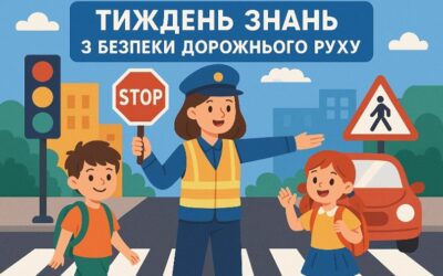 Урок з “Безпеки дорожнього руху” у 1-А класі