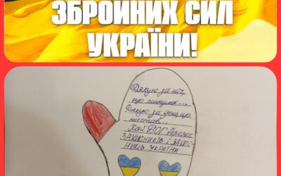 Виховна година, яка пройшла у 3-А класі (кл.керівник Чернишова І.В.),була присвячена Дню ЗСУ