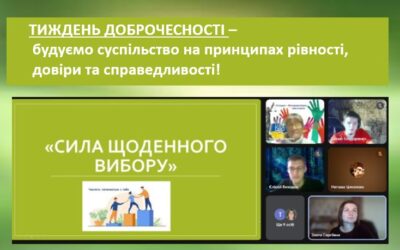 Учні 10-х класів долучилися до Тижня доброчесності.