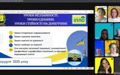  Єднаймося на загальнообласному Уроці Незламності!