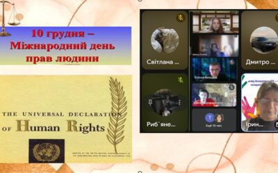 “Права і обов’язки громадян”