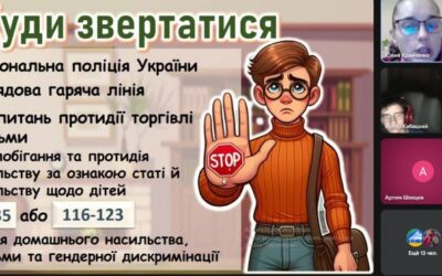 “16 днів проти насильства”