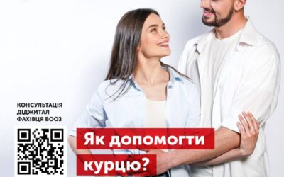 Інформаційно-просвітницька кампанія профілактики тютюнопаління