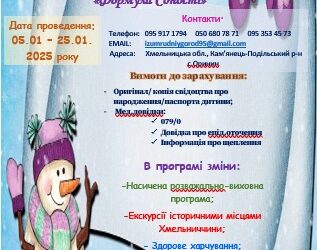 Санаторно-оздоровчий  центр “Смарагдове місто” запрошує на реабілітацію та відпочинок!