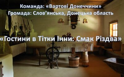 Команда “Вартові Донеччини” – учасники обласного конкурсу “Знай і люби свій край”