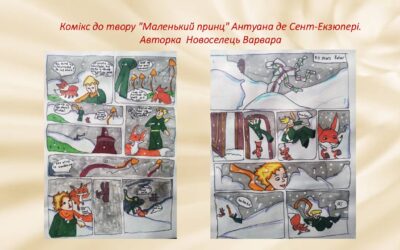 “Мови в фарбах і словах. Зачаруй талантом”