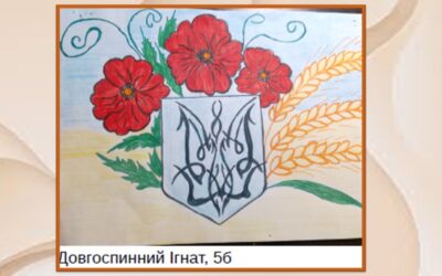 Віртуальна вистава малюнків учнів та учениць 5-6 класів «Україна очима дітей» до Дня Соборності України. (учитель образотворчого мистецтва Количева Л.М.)