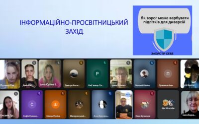 23 січня відбулась зустріч здобувачів освіти першої школи з старшим інспектором ювенальної превенції Краматорського РУП ГУНП в Донецькій області Косоговим Євгеном Івановичем.
