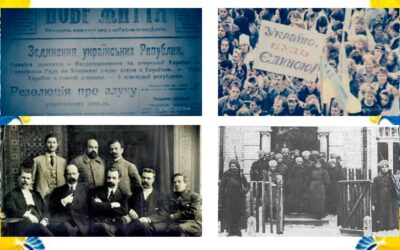 “Однині воєдино зливаються століттями відірвані одна від одної частини Єдиної України — ЗУНР (Галичина, Буковина, Закарпаття) і Наддніпрянська Велика Україна”