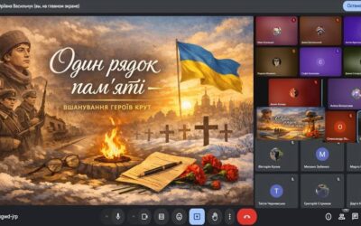 «Один рядок пам’яті»