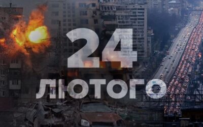 Позаду — чотири роки повномасштабного вторгнення РФ у війні, яка триває вже цілих 12 років.