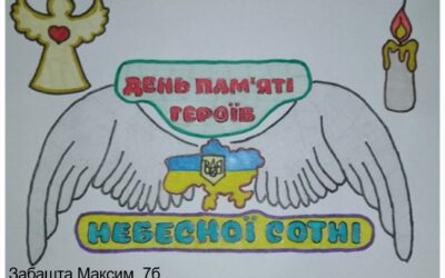 Запрошуємо на віртуальну виставку малюнків «Барви свободи. Майдан, мальований дітьми» , підготовлену учнями 6-х класів під керівництвом учителя образотворчого мистецтва Количевої Л.М.