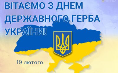 Учнівське самоврядування  до Дня Держваного Герба України презентує дослідницький проєкт “Український Тризуб: Код нації”