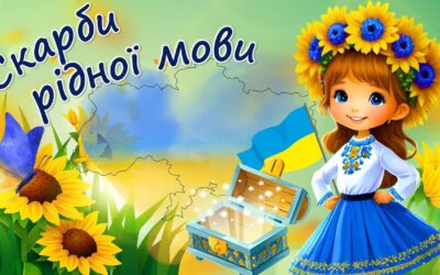 До Міжнародного Дня рідної мови під керівництвом Сисюк Н.І. був проведений Тиждень початкових класів “Скарби рідної мови”.