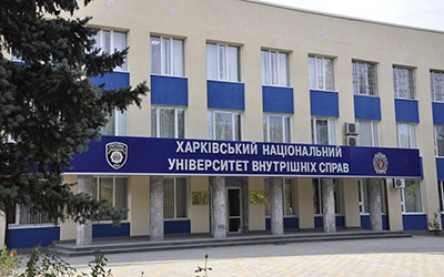 Харківському національному університеті внутрішніх справ запрошує на черговий онлайн-захід, який відбудеться 16 квітня 2026 р. (четвер) о 15:30