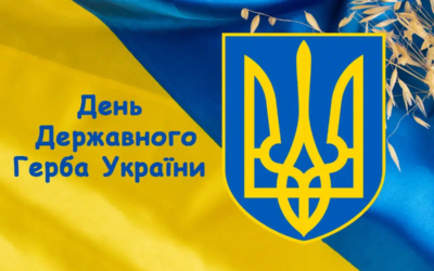 Державний Герб України – один із державних символів України нарівні з Конституцією, Гімном і Прапором.