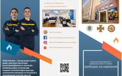 ЗАПРОШУЄ НА НАВЧАННЯ Національний університет цивільного захисту України