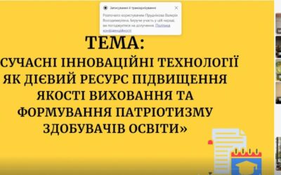 Співпраця педагогів Слов’янська і Бахмута