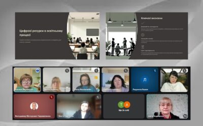 Використання цифрових ресурсів в освітньому процесі.